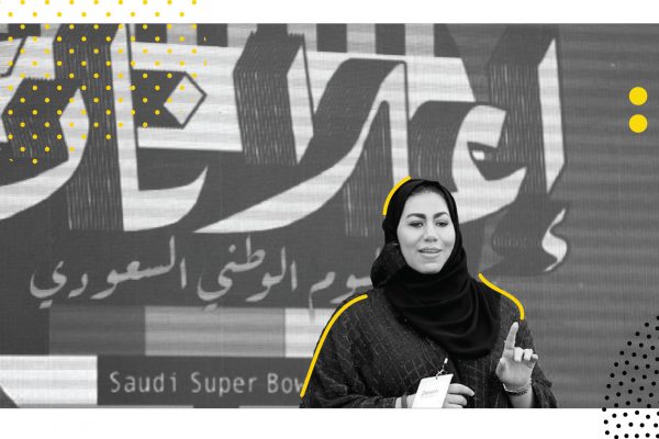 اليوم الوطني السعودي