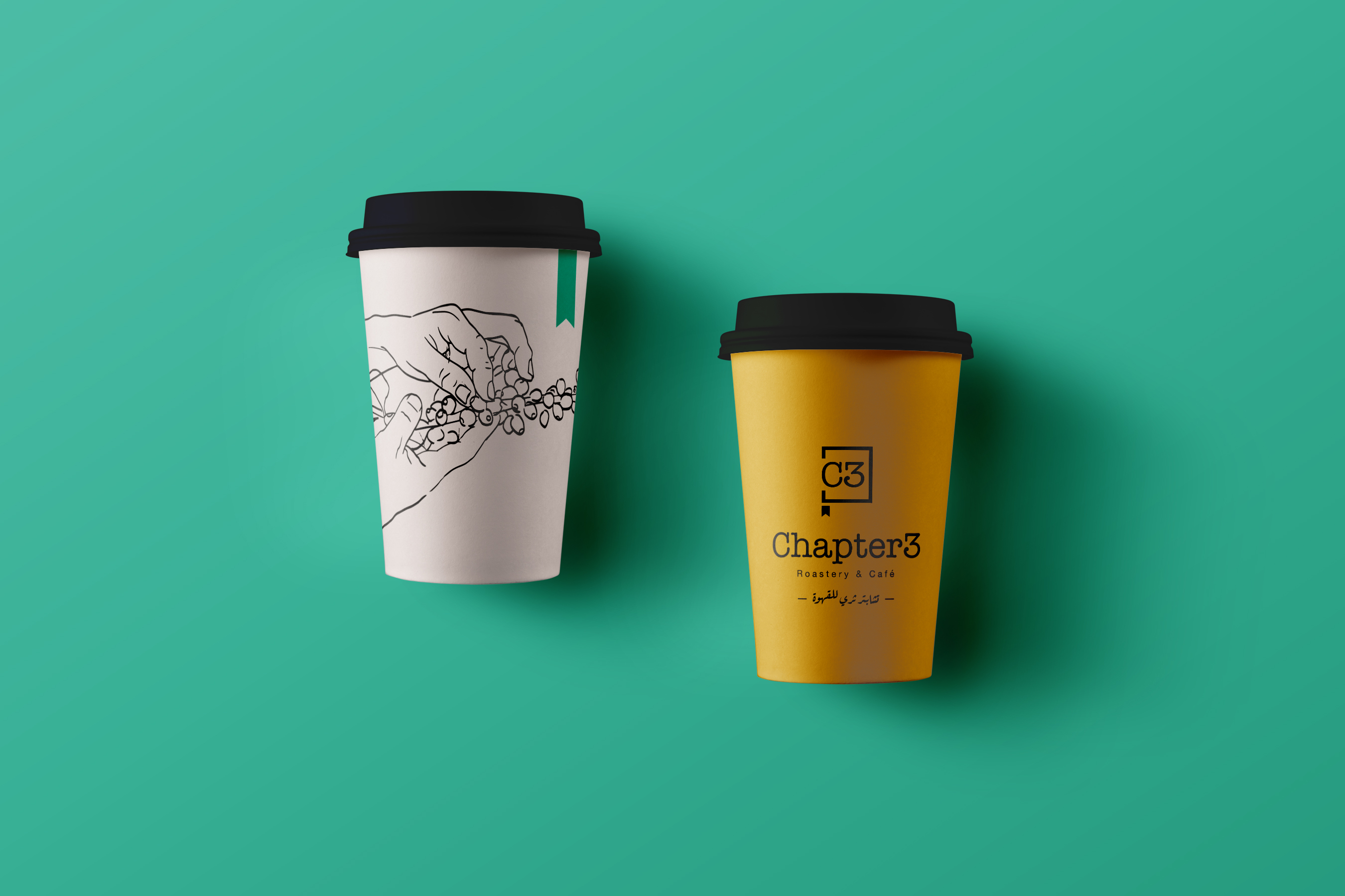 الفصل الثالث للقهوة