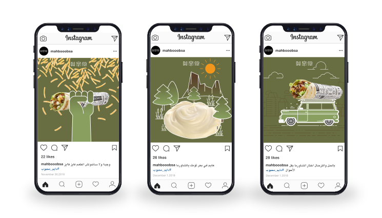 شاورما محبوب