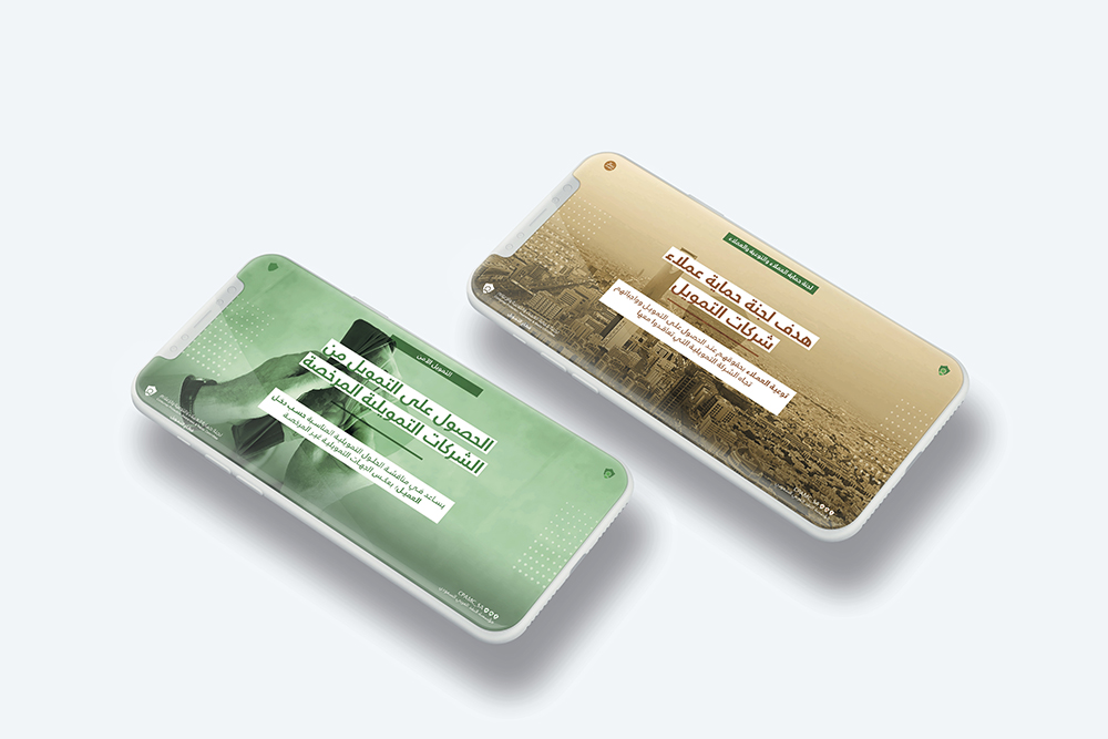 لجنة حماية عملاء التمويل