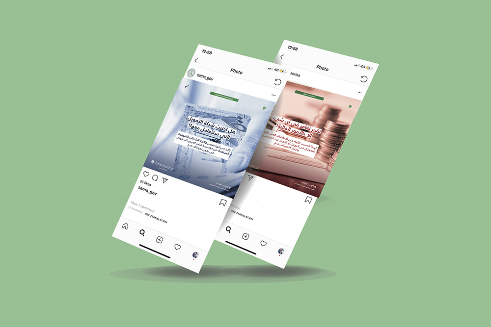 لجنة حماية عملاء التمويل