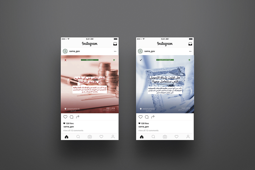 لجنة حماية عملاء التمويل