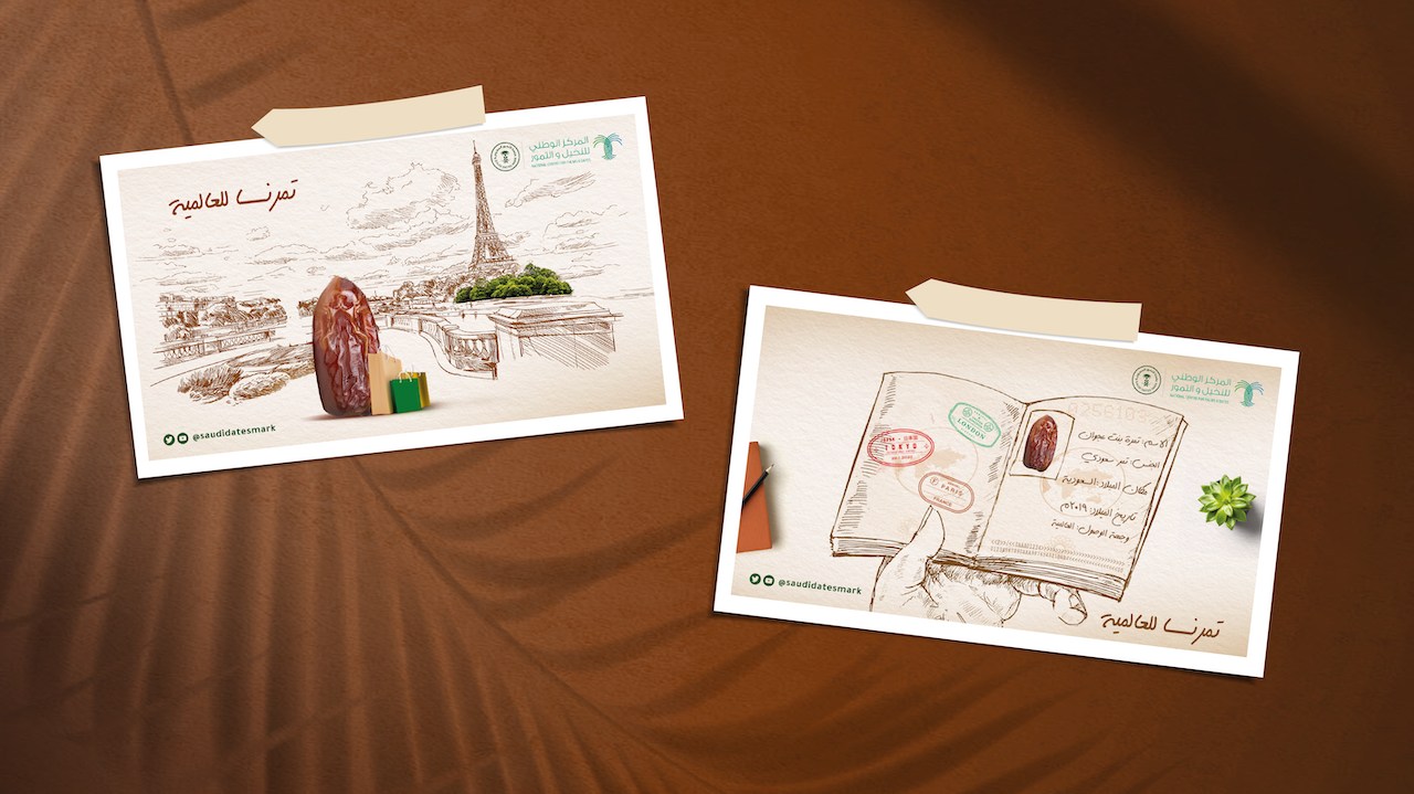 المركز الوطني للنخيل والتمور