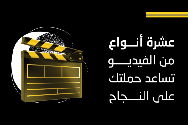 أنواع الفيديو