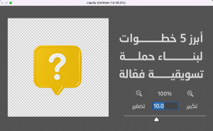 خطة حملة اعلانية