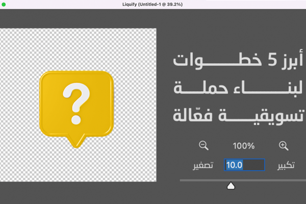 خطة حملة اعلانية