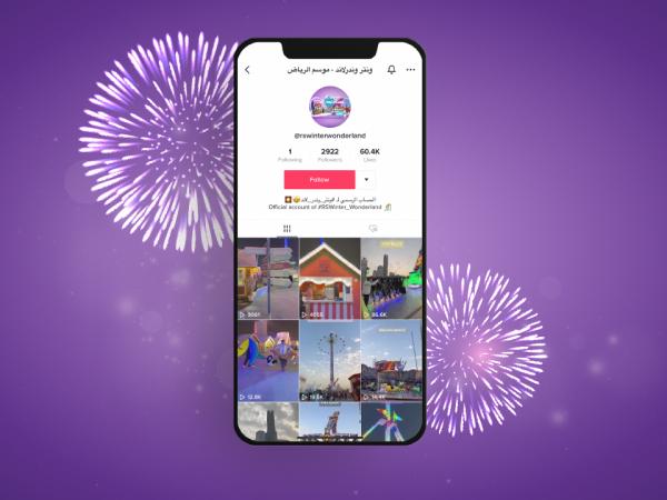 موسم الرياض