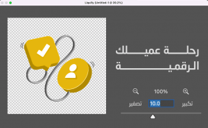رحلة العميل