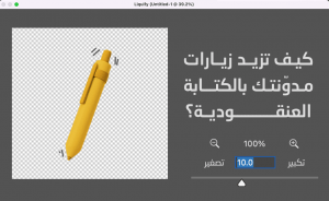 كيفية كتابة تدوينة