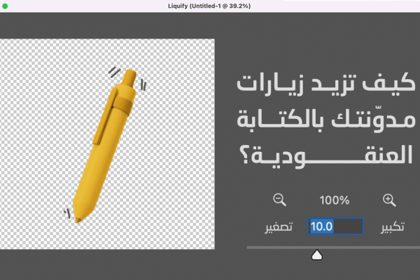 كيفية كتابة تدوينة