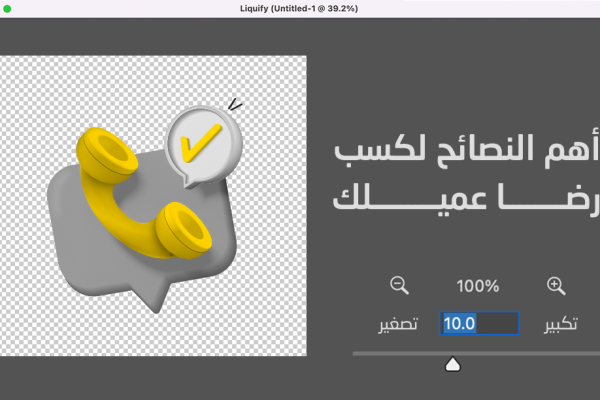 خدمة العملاء