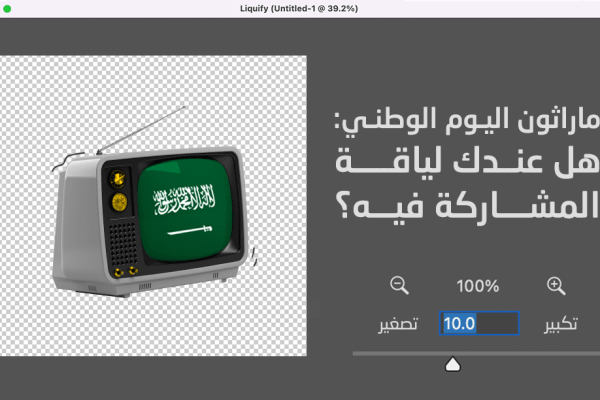 اليوم الوطني