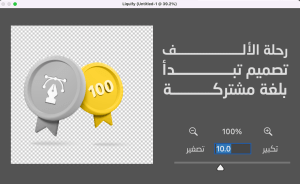 رحلة الالف تصميم تبدأ بلغة مشتركة