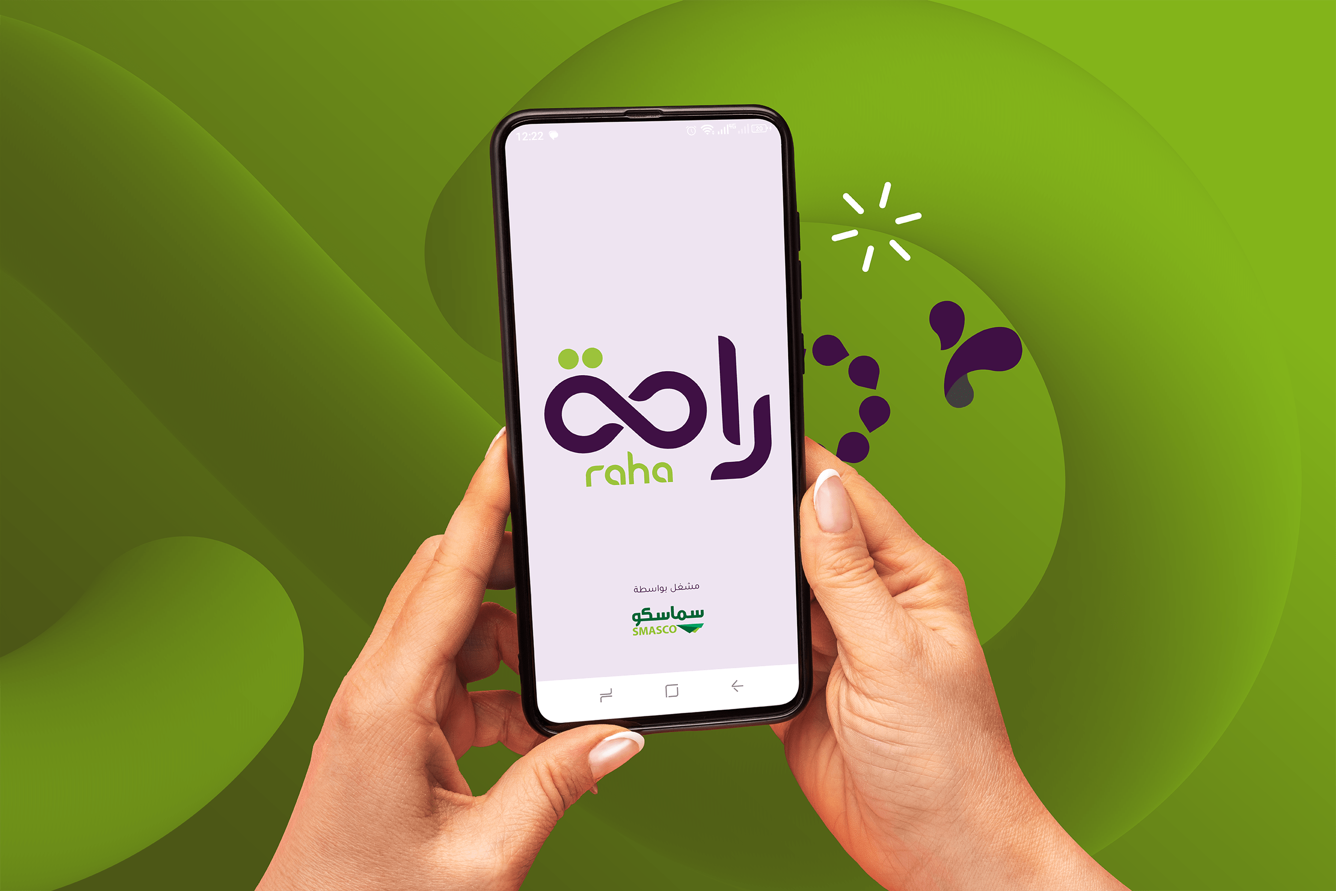 راحة لخدمات العمالة المنزلية