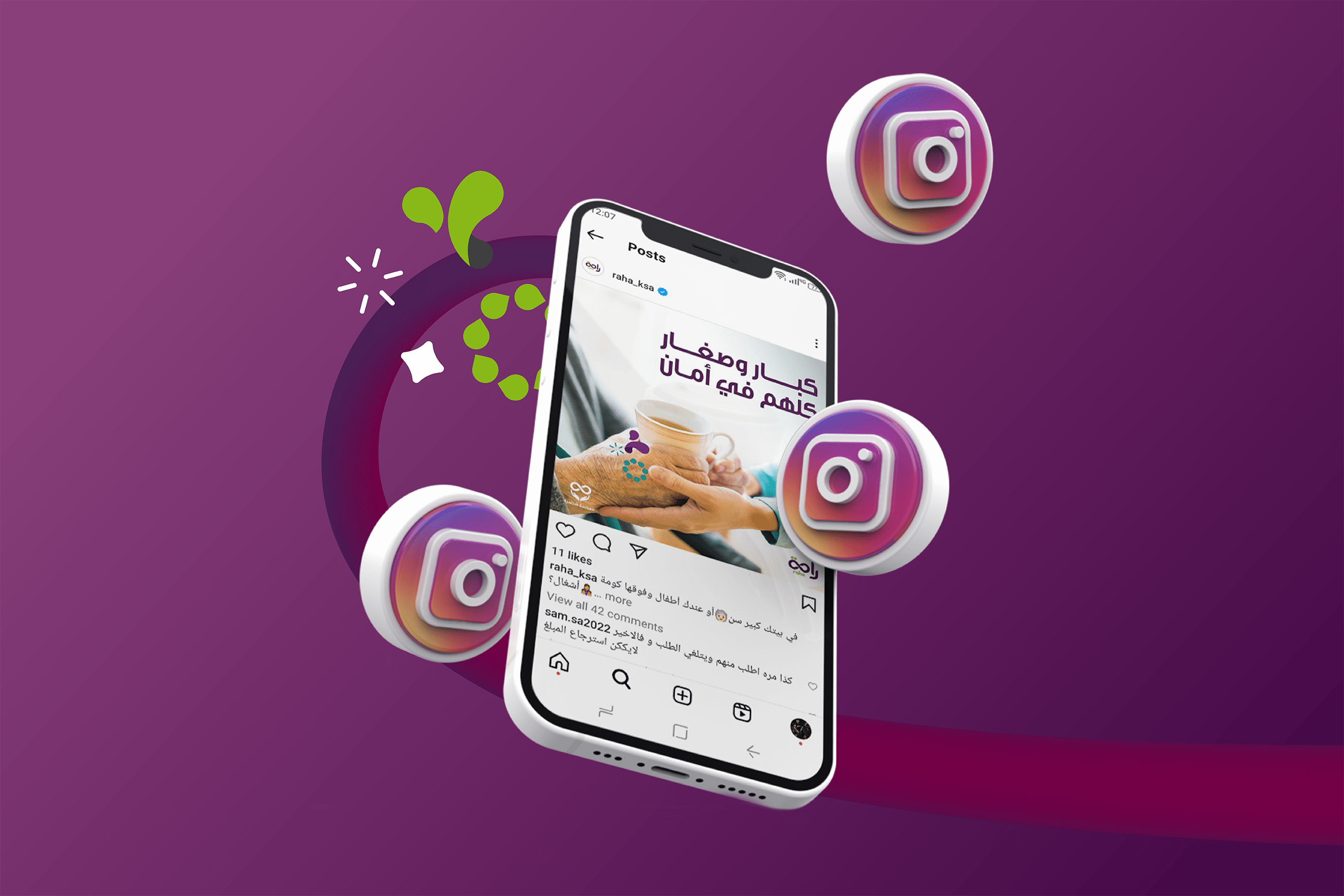 راحة لخدمات العمالة المنزلية