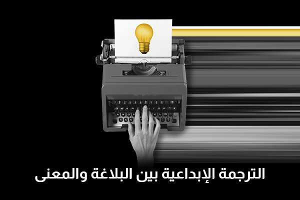 ما أثر الترجمة في قطاع التسويق؟ |